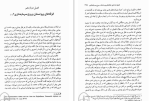 دانلود کتاب دین قدرت جامعه ماکس وبر (PDF📁) 563 صفحه-1