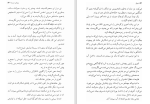 دانلود کتاب دیوار ژان پل سارتر (PDF📁) 124 صفحه-1