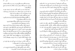 دانلود کتاب دیوان سومنات ابوتراب خسروی (PDF📁) 67 صفحه-1