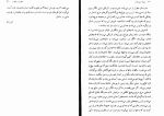 دانلود کتاب دیوان سومنات ابوتراب خسروی (PDF📁) 67 صفحه-1