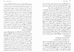 دانلود کتاب دیوان سومنات ابوتراب خسروی (PDF📁) 67 صفحه-1