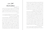 دانلود کتاب دیکتاتوری خدا در ایران دکتر سین عین (PDF📁) 273 صفحه-1