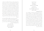 دانلود کتاب دیکتاتوری خدا در ایران دکتر سین عین (PDF📁) 273 صفحه-1