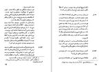 دانلود کتاب رئالیسم در ادبیات و هنر ژان پل  سارتر (PDF📁) 63 صفحه-1