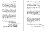 دانلود کتاب رئالیسم در ادبیات و هنر ژان پل  سارتر (PDF📁) 63 صفحه-1