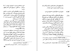 دانلود کتاب رئالیسم در ادبیات و هنر ژان پل  سارتر (PDF📁) 63 صفحه-1