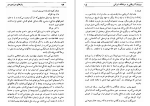 دانلود کتاب رازهای سرزمین من رضا براهنی جلد اول (PDF📁) 641 صفحه-1