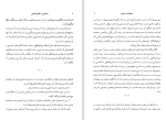 دانلود کتاب راه هایی به تفکر فلسفی یوزف ماری بوخنسکی (PDF📁) 120 صفحه-1