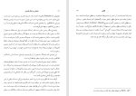 دانلود کتاب راه هایی به تفکر فلسفی یوزف ماری بوخنسکی (PDF📁) 120 صفحه-1