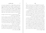 دانلود کتاب راه هایی به تفکر فلسفی یوزف ماری بوخنسکی (PDF📁) 120 صفحه-1