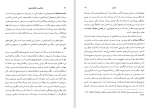 دانلود کتاب راه هایی به تفکر فلسفی یوزف ماری بوخنسکی (PDF📁) 120 صفحه-1