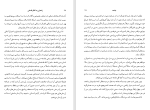 دانلود کتاب راه هایی به تفکر فلسفی یوزف ماری بوخنسکی (PDF📁) 120 صفحه-1