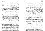 دانلود کتاب رساله پاتانجل ابوریحان بیرونی (PDF📁) 410 صفحه-1