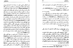 دانلود کتاب رساله پاتانجل ابوریحان بیرونی (PDF📁) 410 صفحه-1