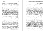 دانلود کتاب رساله پاتانجل ابوریحان بیرونی (PDF📁) 410 صفحه-1