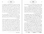 دانلود کتاب رنج های ورتر جوان فریده مهدوی دامغانی (PDF📁) 260 صفحه-1