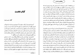 دانلود کتاب رنج های ورتر جوان فریده مهدوی دامغانی (PDF📁) 260 صفحه-1