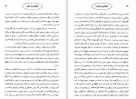 دانلود کتاب رنج های ورتر جوان فریده مهدوی دامغانی (PDF📁) 260 صفحه-1