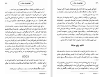 دانلود کتاب رنج های ورتر جوان فریده مهدوی دامغانی (PDF📁) 260 صفحه-1