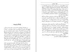 دانلود کتاب رنج و سرمستی ایروینگ استون (PDF📁) 584 صفحه-1