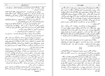 دانلود کتاب رنج و سرمستی ایروینگ استون (PDF📁) 584 صفحه-1