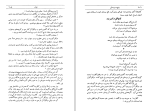 دانلود کتاب رنج و سرمستی ایروینگ استون (PDF📁) 584 صفحه-1