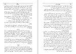 دانلود کتاب رنج و سرمستی ایروینگ استون (PDF📁) 584 صفحه-1