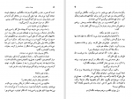 دانلود کتاب روستاهای تو چزاره پاوزه (PDF📁) 152 صفحه-1