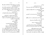 دانلود کتاب روستاهای تو چزاره پاوزه (PDF📁) 152 صفحه-1