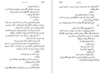 دانلود کتاب روستاهای تو چزاره پاوزه (PDF📁) 152 صفحه-1