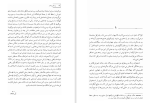 دانلود کتاب روسلان وفادار گئورگی ولادیموف (PDF📁) 219 صفحه-1