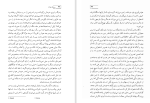 دانلود کتاب روسلان وفادار گئورگی ولادیموف (PDF📁) 219 صفحه-1