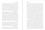دانلود کتاب روسلان وفادار گئورگی ولادیموف (PDF📁) 219 صفحه-1