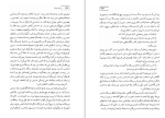 دانلود کتاب روسلان وفادار گئورگی ولادیموف (PDF📁) 219 صفحه-1