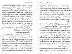 دانلود کتاب زائران غریب گابریل گارسیا مارکز (PDF📁) 246 صفحه-1