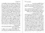 دانلود کتاب زائران غریب گابریل گارسیا مارکز (PDF📁) 246 صفحه-1