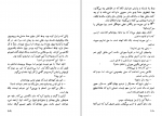 دانلود کتاب زندگی در پیش رو امیل آژار (PDF📁) 241 صفحه-1