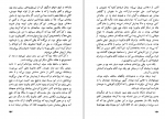 دانلود کتاب زندگی در پیش رو امیل آژار (PDF📁) 241 صفحه-1