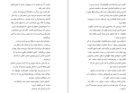 دانلود کتاب ساحلی مریم رفیعی (PDF📁) 494 صفحه-1
