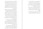 دانلود کتاب ساحلی مریم رفیعی (PDF📁) 494 صفحه-1