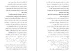 دانلود کتاب ساحلی مریم رفیعی (PDF📁) 494 صفحه-1