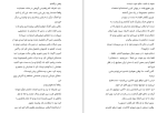 دانلود کتاب ساحلی مریم رفیعی (PDF📁) 494 صفحه-1