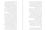 دانلود کتاب ساحلی مریم رفیعی (PDF📁) 494 صفحه-1