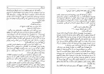 دانلود کتاب سالامبو گوستاو فلوبر (PDF📁) 507 صفحه-1