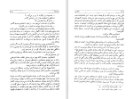 دانلود کتاب سالامبو گوستاو فلوبر (PDF📁) 507 صفحه-1