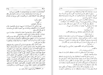 دانلود کتاب سالامبو گوستاو فلوبر (PDF📁) 507 صفحه-1