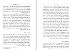 دانلود کتاب سرزادگان گونتر گراس (PDF📁) 141 صفحه-1