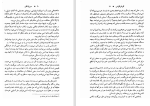 دانلود کتاب سرزادگان گونتر گراس (PDF📁) 141 صفحه-1