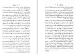 دانلود کتاب سرزادگان گونتر گراس (PDF📁) 141 صفحه-1