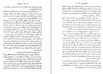 دانلود کتاب سرزادگان گونتر گراس (PDF📁) 141 صفحه-1